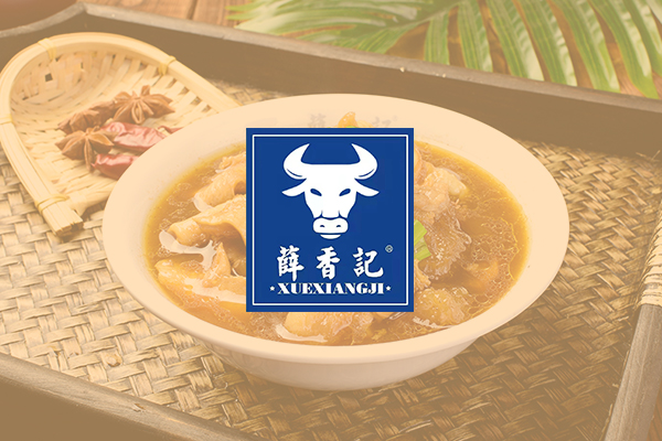 鞍山市薛香記餐飲管理有限公司