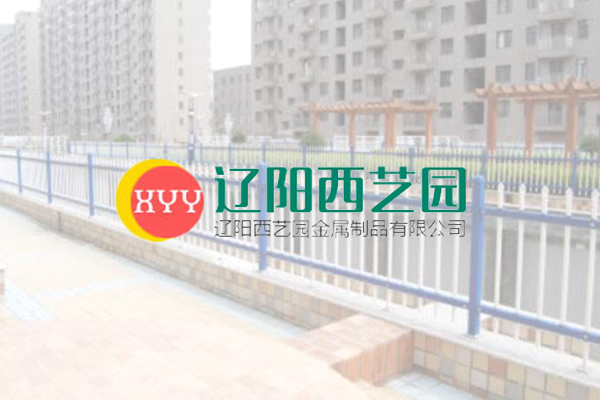 遼陽(yáng)西藝園金屬制品有限公司