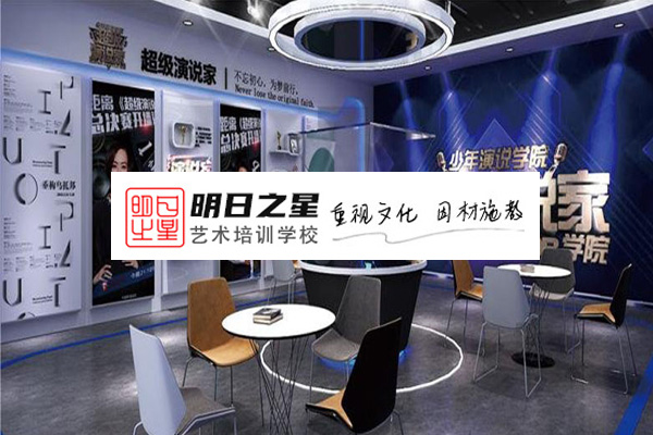 鞍山市明日之星藝術培訓學校