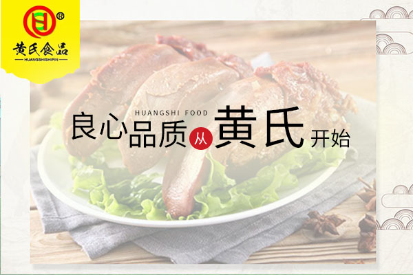 遼寧黃氏食品有限公司