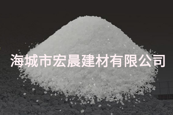 海城市宏晨建材有限公司