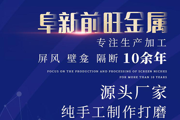 阜新前旺鋁塑